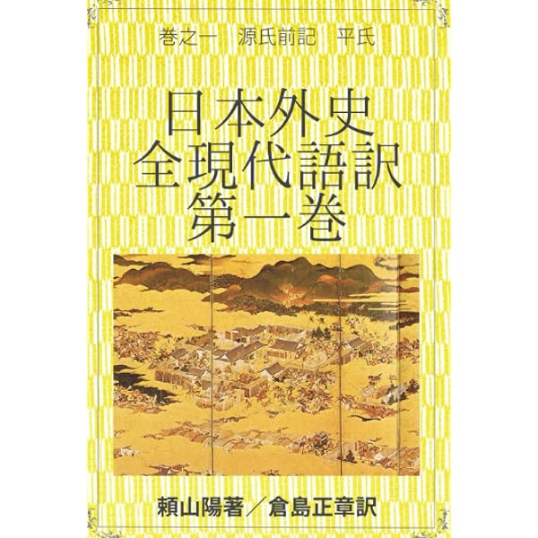 Amazon.com: 原典 イタリア・ルネサンス人文主義: 9784815806255: 池上